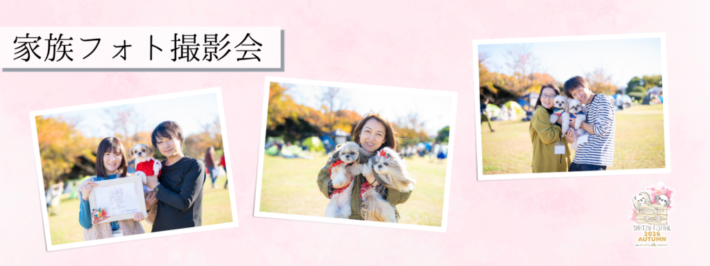 家族フォト撮影会
