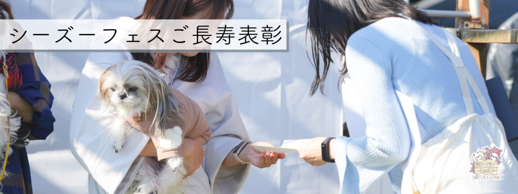 ご長寿表彰@2025-11-03