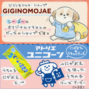 似顔絵アトリエ・ユニコーン / ジジノモジャエ