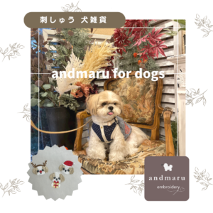 andmaru for dogs