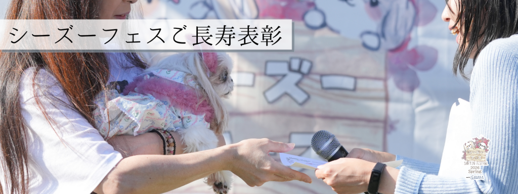 ご長寿表彰@2026-3-14