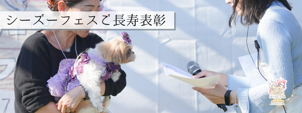 ご長寿表彰@2026-11ー28